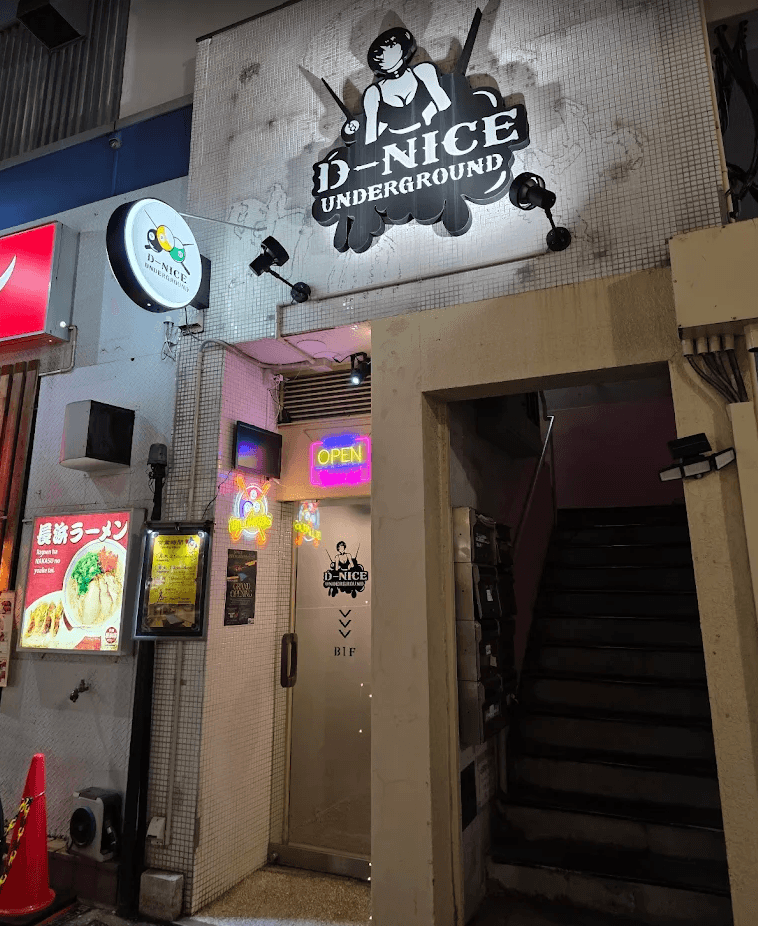D-NICE UNDERGROUND サブ画像 3