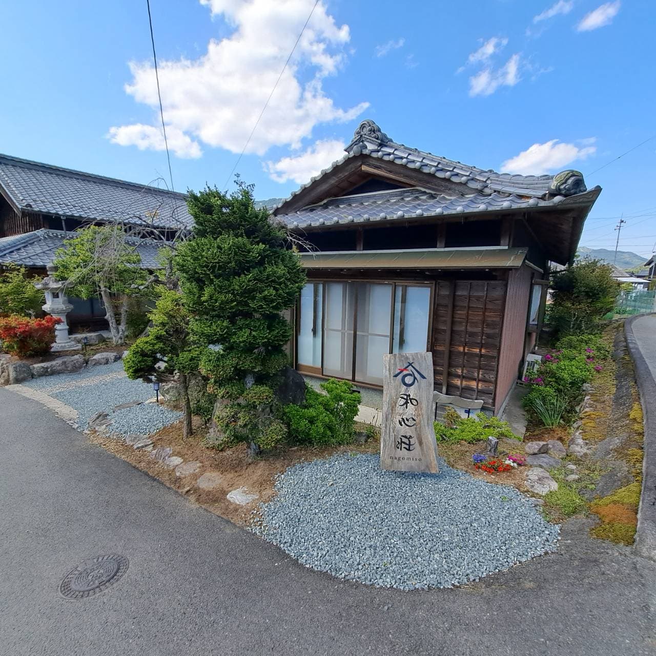 和心荘（なごみそう）