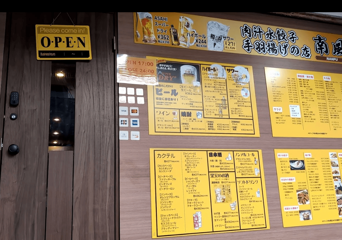 肉汁水餃子と手羽揚げの店 南風 サブ画像 1
