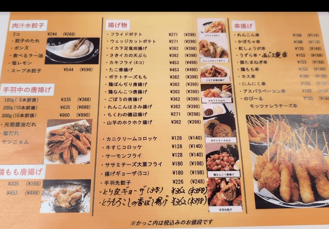 肉汁水餃子と手羽揚げの店 南風 サブ画像 2