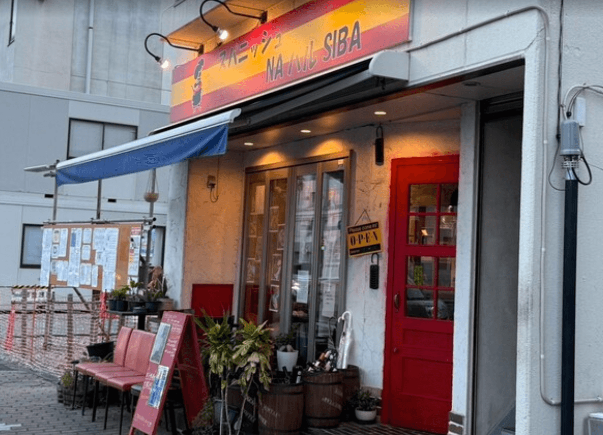 スパニッシュ ＮＡ バル ＳＩＢＡ