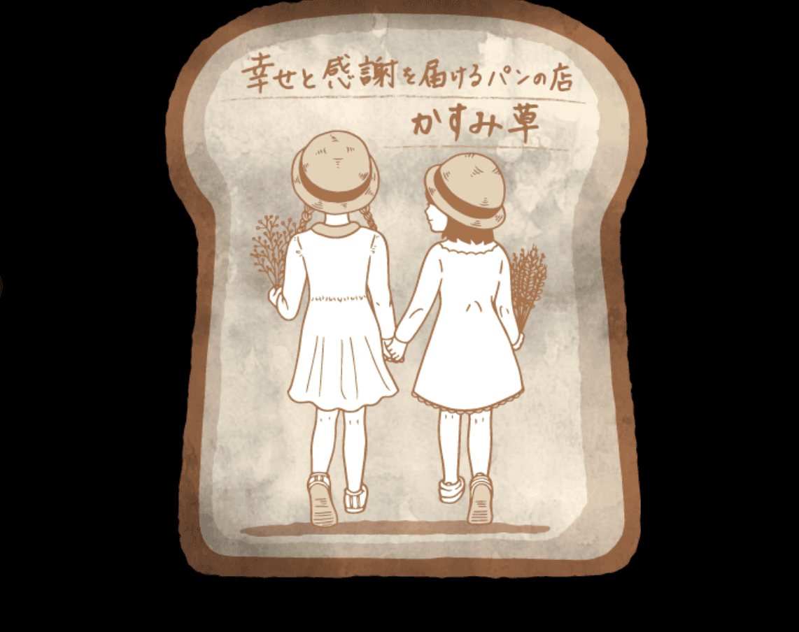 かすみ草