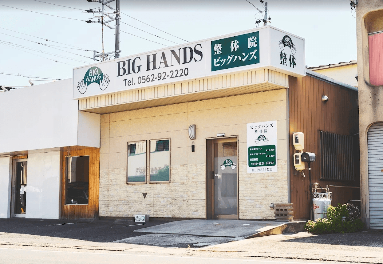 BIGHANDS
